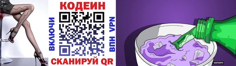 ОМГ ОМГ зеркало  Ершов  Codein напиток Lean (лин) 